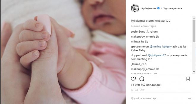 Кайлі Дженнер показала фанам новонароджену дочку